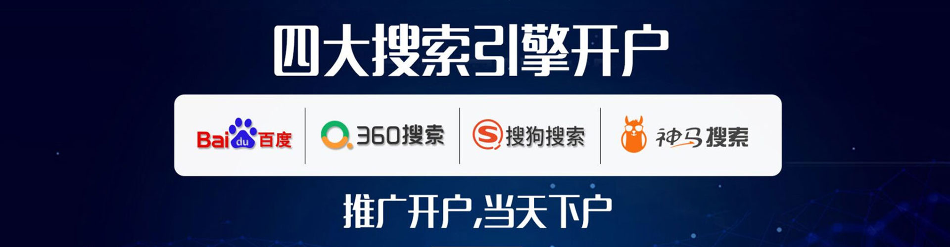 江北百度搜索推广